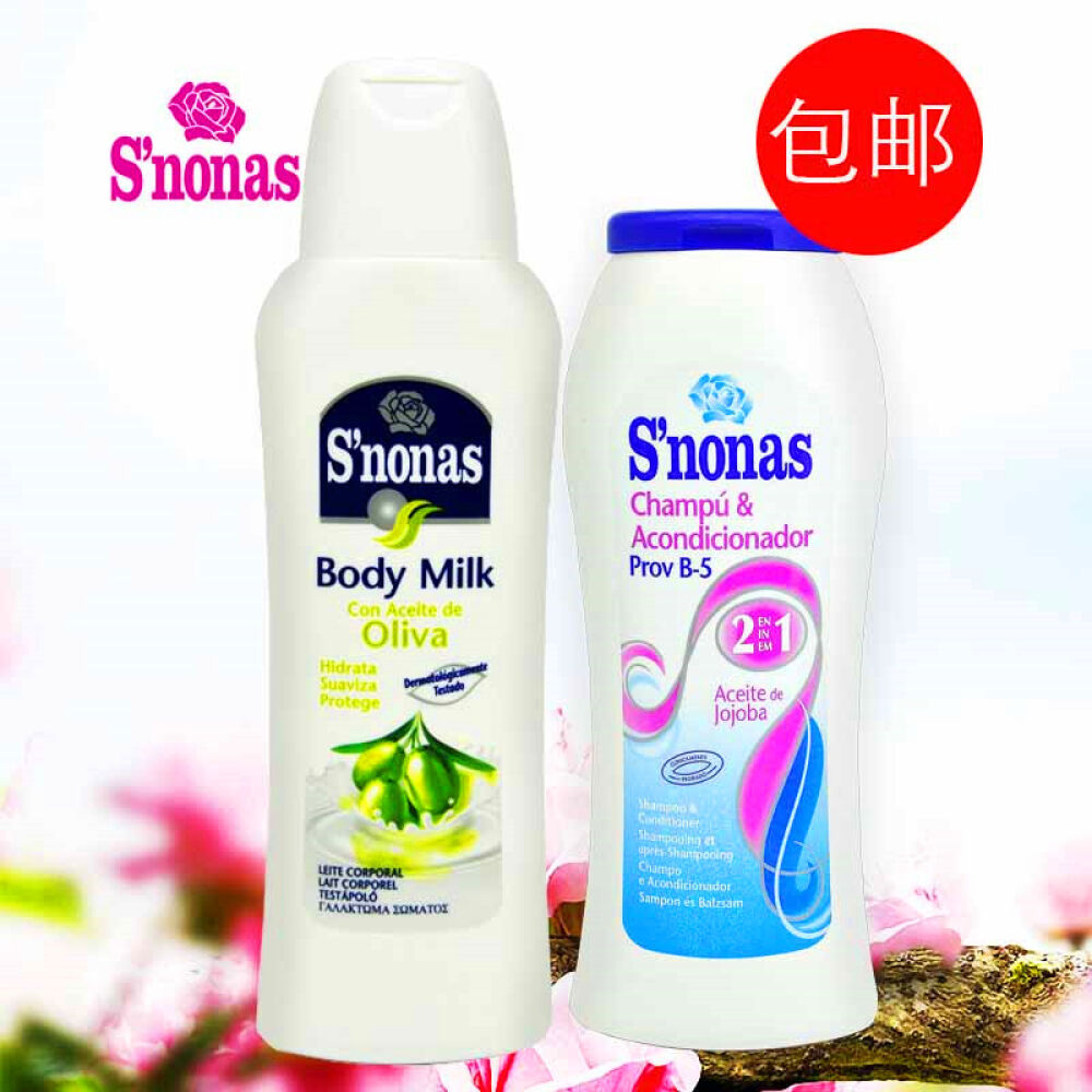 西班牙原装进口丝诺娜斯S’nonas洗护套装二合一洗发水+橄榄润肤乳