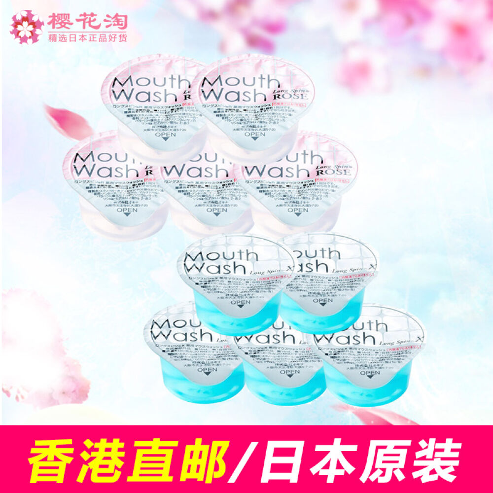 日本OKINA漱口水口腔清新口气口臭便携颗粒漱口水一次性清新口气接吻需备14ml薄荷味*三粒装