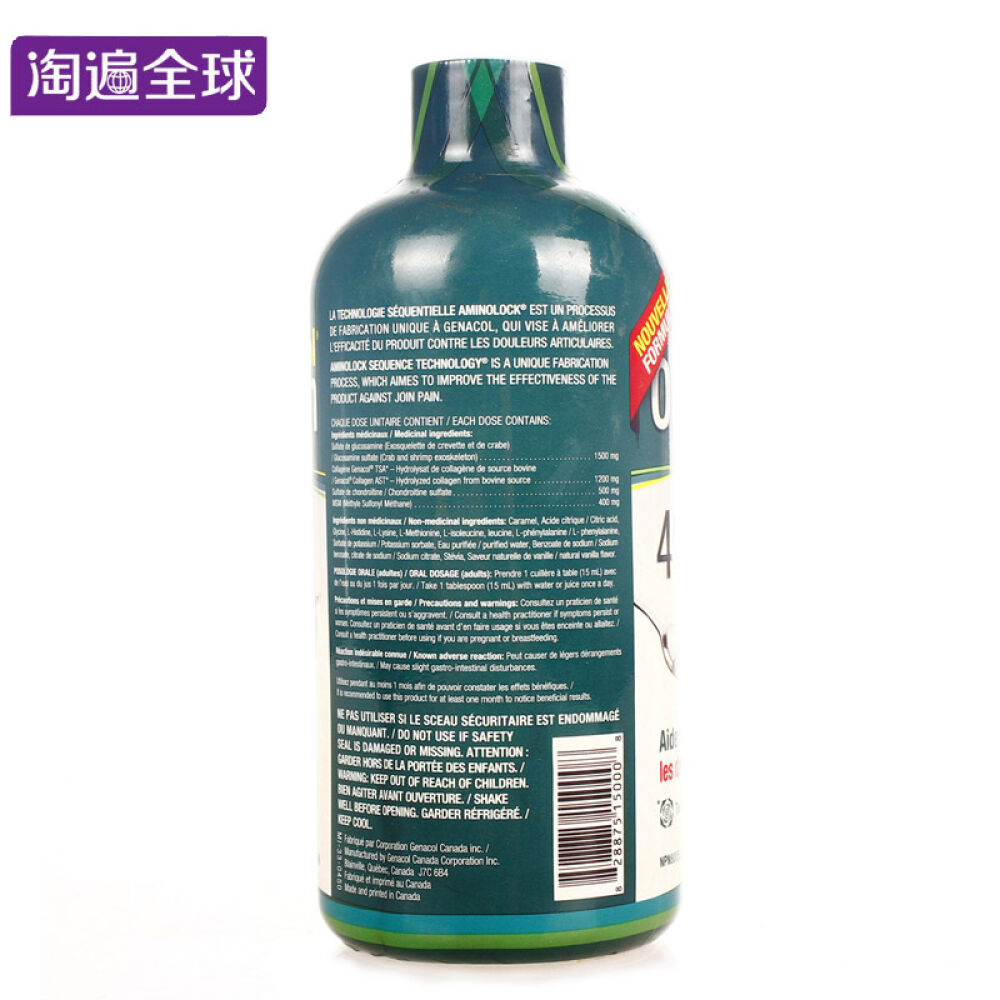 【全球购】捷尼康Genacol胶原蛋白口服液450ml加拿大进口