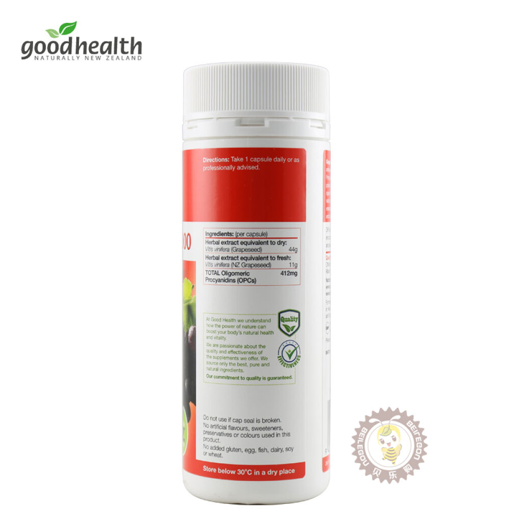 新西兰Goodhealth好健康葡萄籽胶囊精华素原装进口高浓度美白淡斑抗氧化衰老55000mg120粒