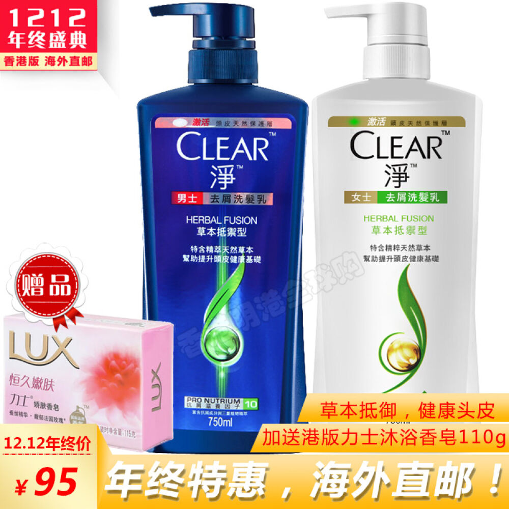 清扬去屑控油洗发水750ml男士+女士草本抵御