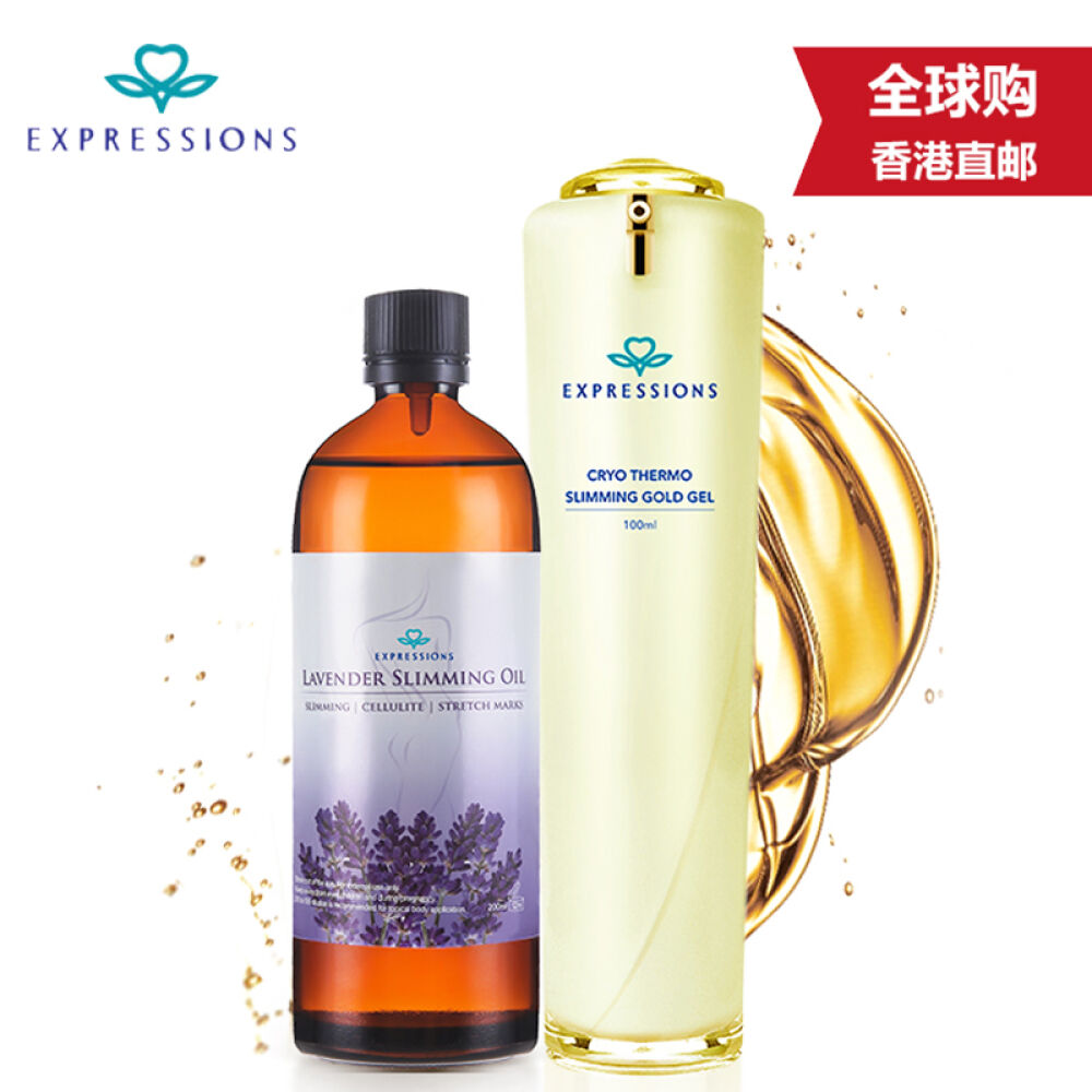 【全球购】Expressions爱碧生塑身组合套装瘦大腿瘦腰收腹清理肠胃薰衣草精油+塑身霜