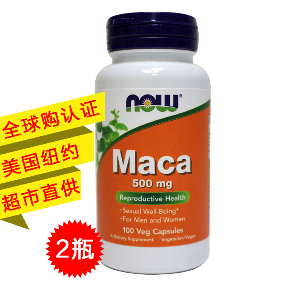 【Fit】诺奥（NowFoods）玛卡秘鲁玛咖精华maca2瓶