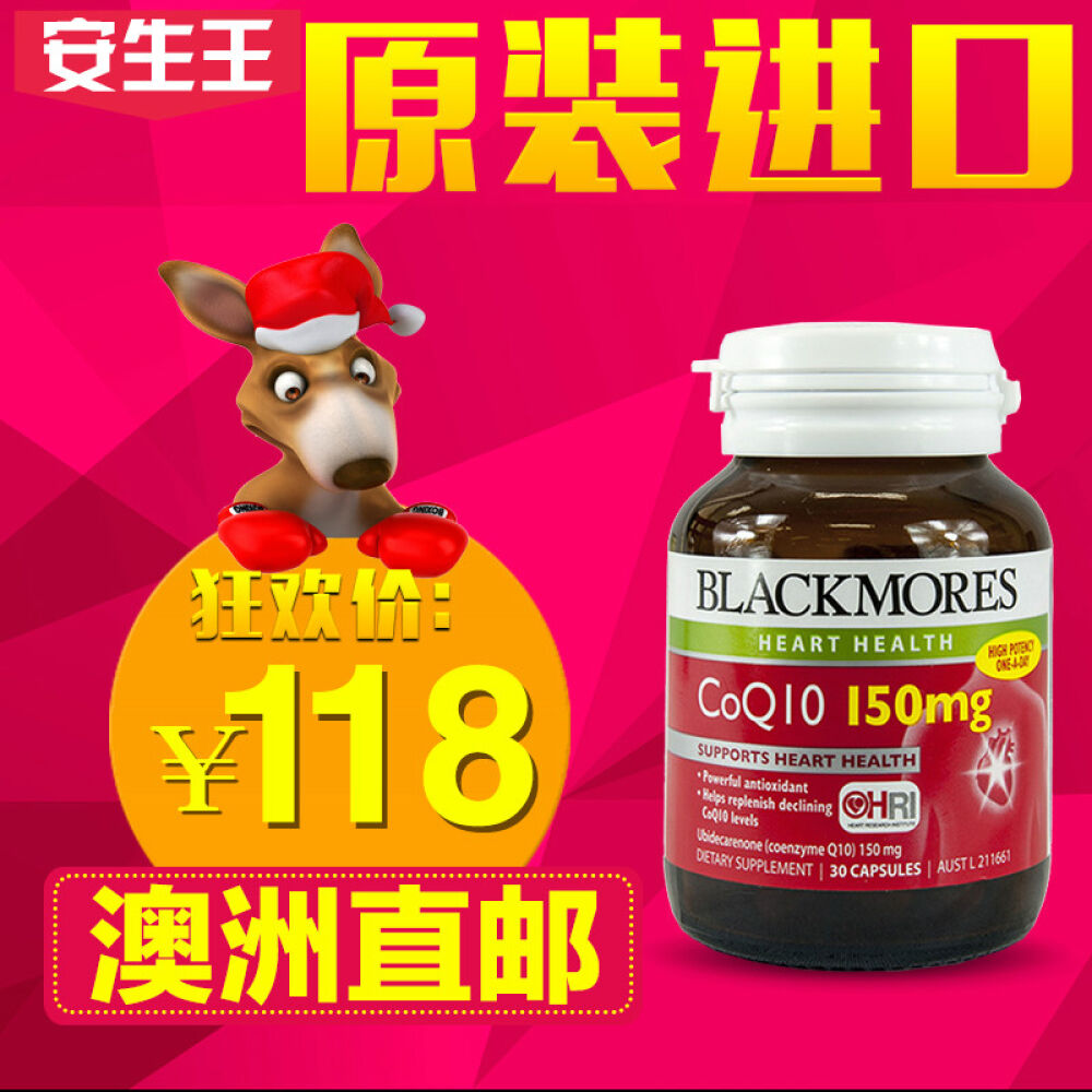 澳洲正品直邮blackmores百丽康美辅酶q10软胶囊降血压