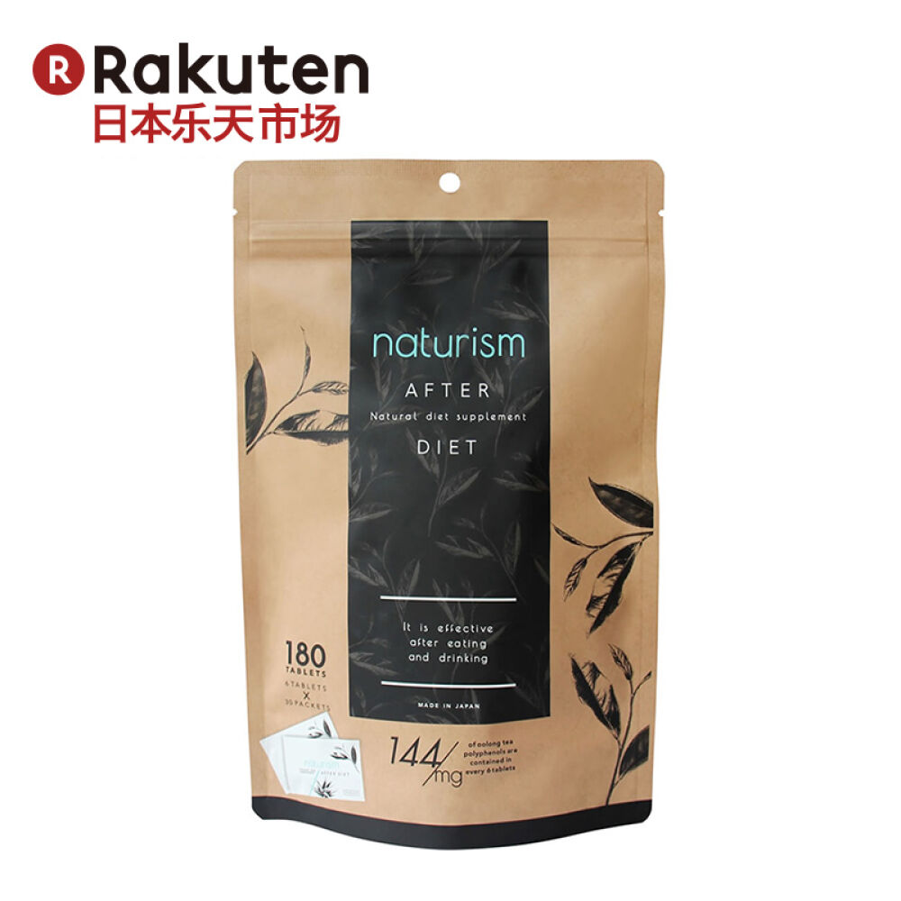 [Rakuten]Nuturism乌龙茶颗粒7日装42粒三袋装