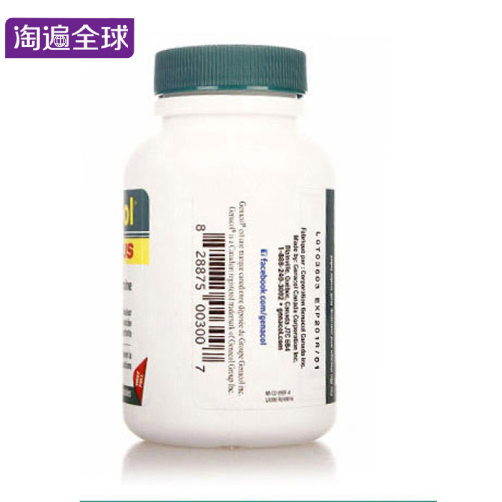 【全球购】捷尼康Genacol水解胶原蛋白关节灵胶囊90粒加拿大进口