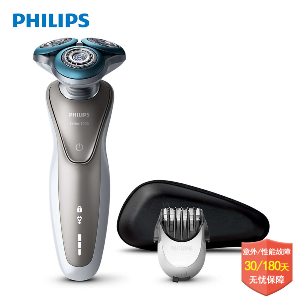 飞利浦（Philips）电动剃须刀S7510/41全身水洗多功能剃须刀官方正品