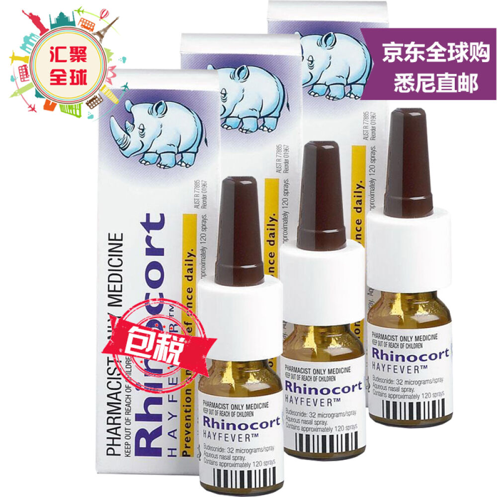 【悉尼直邮】rhinocorthayfever布地奈德小犀牛鼻喷鼻炎喷雾剂生理