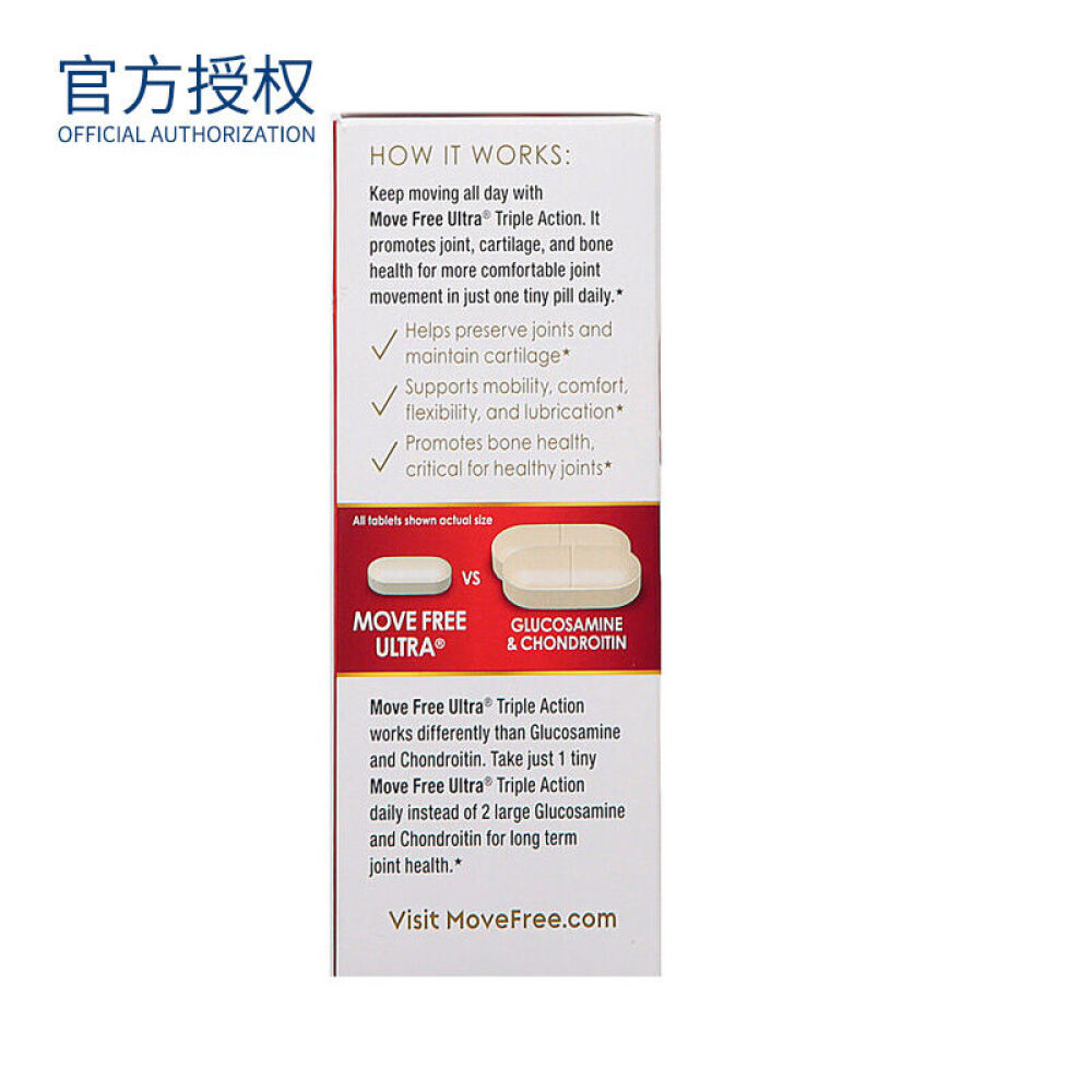 美国SchiffMoveFree氨基葡萄糖维骨力钙片盐酸氨糖软骨素缓解骨骼关节疼痛胶原蛋白+氨糖白盒30粒2盒
