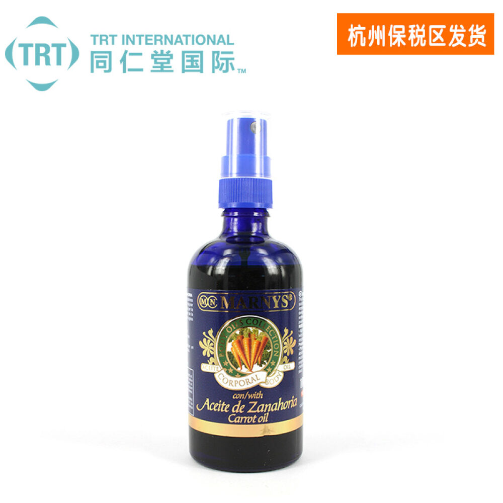 西班牙进口MARNYS胡萝卜按摩油美白淡斑去皱祛痘促进受孕复方精油100ml
