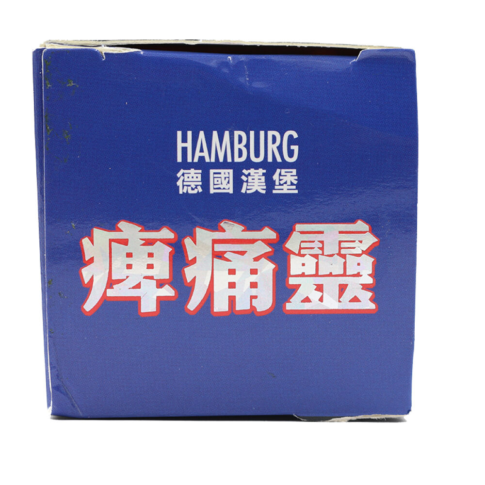 香港直邮包邮包税原装正品代购德国汉堡痹痛灵100粒瓶