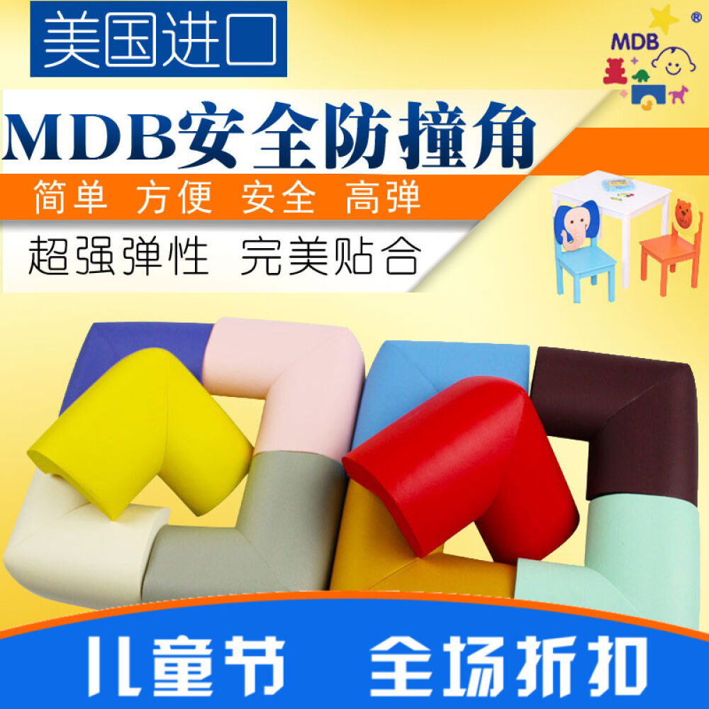 美国MDB婴幼儿童安全防撞护角儿童桌角防撞保护套宝宝加厚护角4个装浅绿色-(4个装)