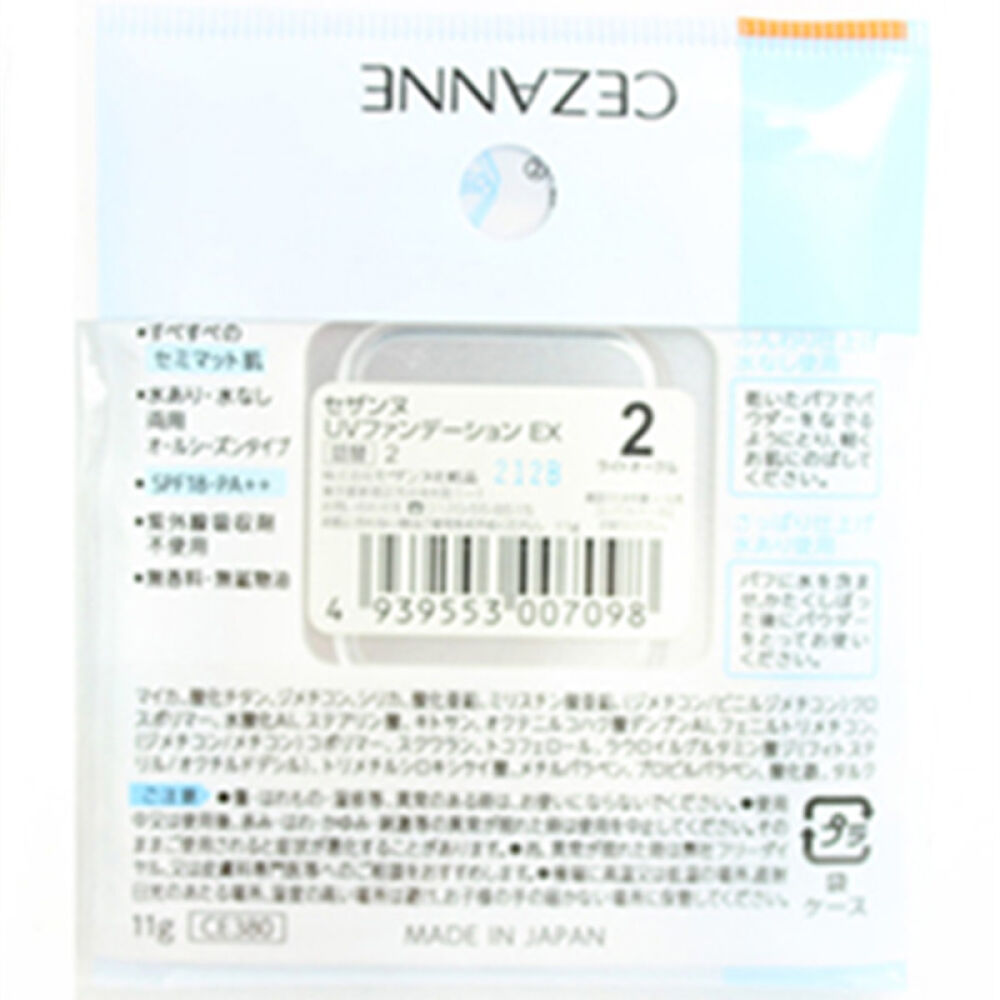 【海外直邮】日本CEZANNE倩丽EX轻薄透明感防晒干湿粉饼替换粉芯SPF18干湿两用2号色