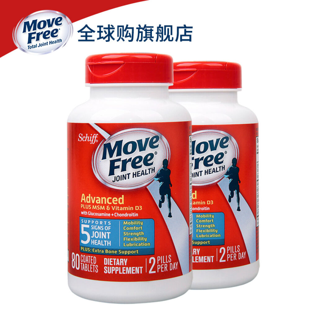 美国维骨力旭福movefree氨糖硫酸软骨素维生素VD老人补钙片维骨力关节灵进口蓝盒加钙80粒