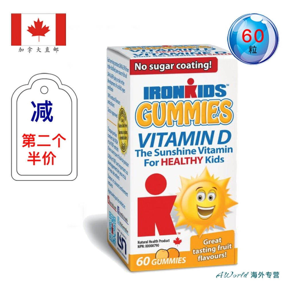 【加拿大直邮】Ironkids小铁人维生素D果胶软糖 【加拿大直邮】Ironkids小铁人维生素D果胶软糖