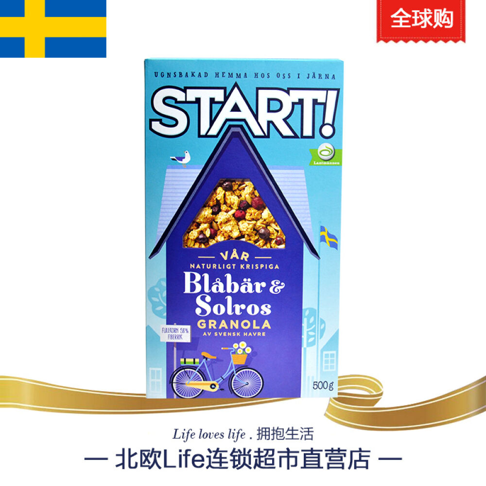 START!燕麦片早餐谷物即食燕麦片水果营养麦片500g瑞典原装进口三种口味各一包