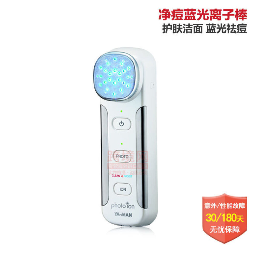 雅萌YA-MAN净痘蓝光离子棒NHDS-15L美容仪洁面净肤仪NHDS-15L