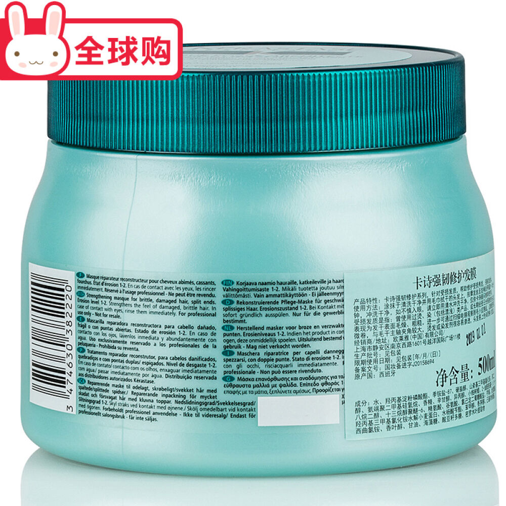 卡诗（KERASTASE）发膜倒膜强韧修护发膜500ml