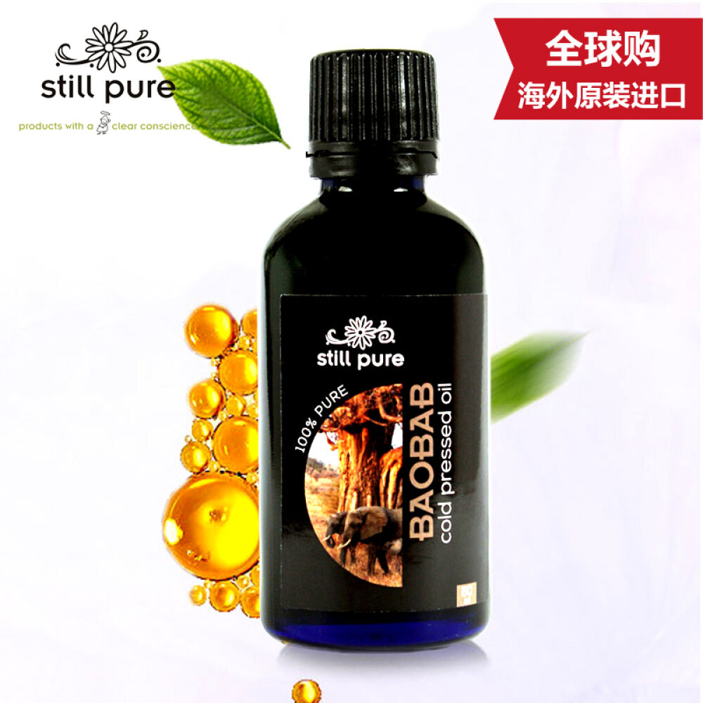 【天然有机南非进口】STILLPURE猴面包祛痘精油痘印痘疤闭口粉刺修复护发50ml