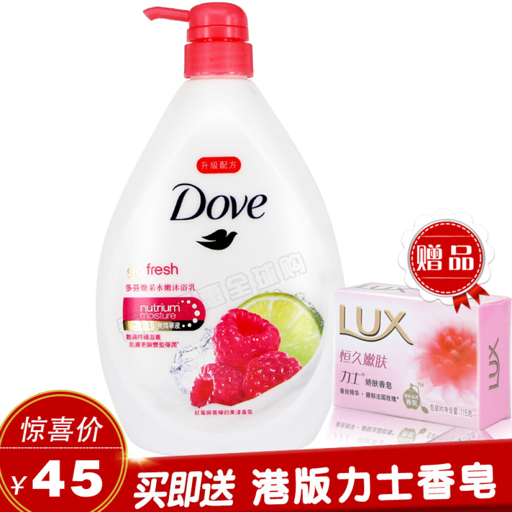香港版DOVE多芬沐浴露沐浴乳1L红梅与青柠1瓶