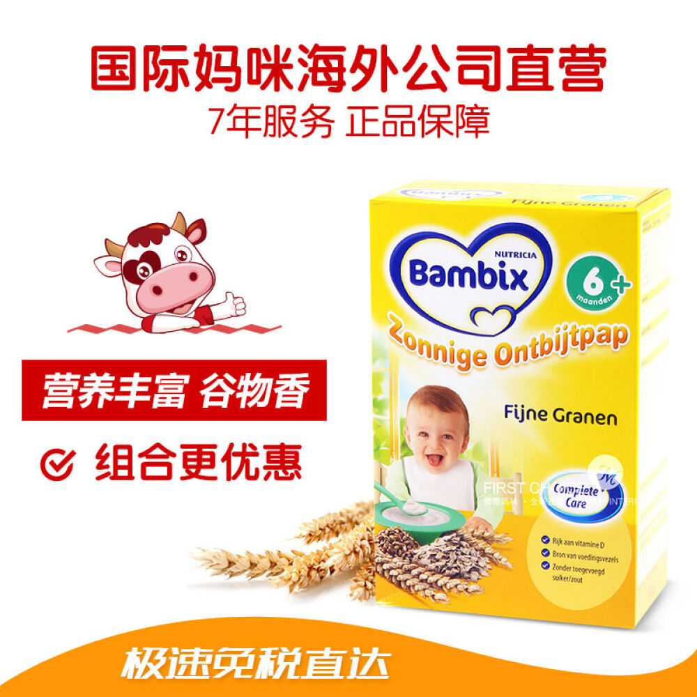 bambix荷兰牛栏bambix营养谷物米粉牛栏米粉6个月以上