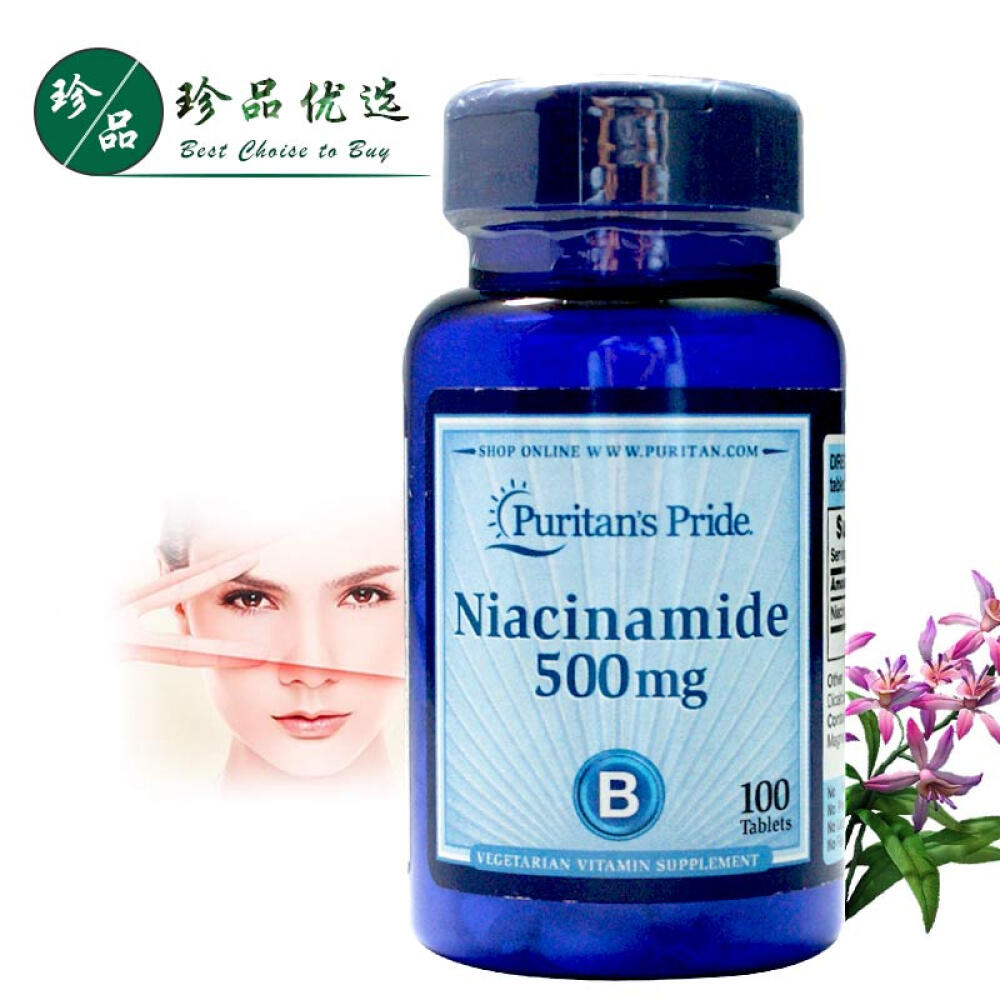 普丽普莱烟酰胺500mg100片美国进口puritanspride