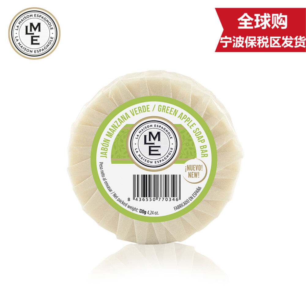 【全球购】LME珞曼西LAMAISONESPAGNOLE净白清爽洗手皂120g