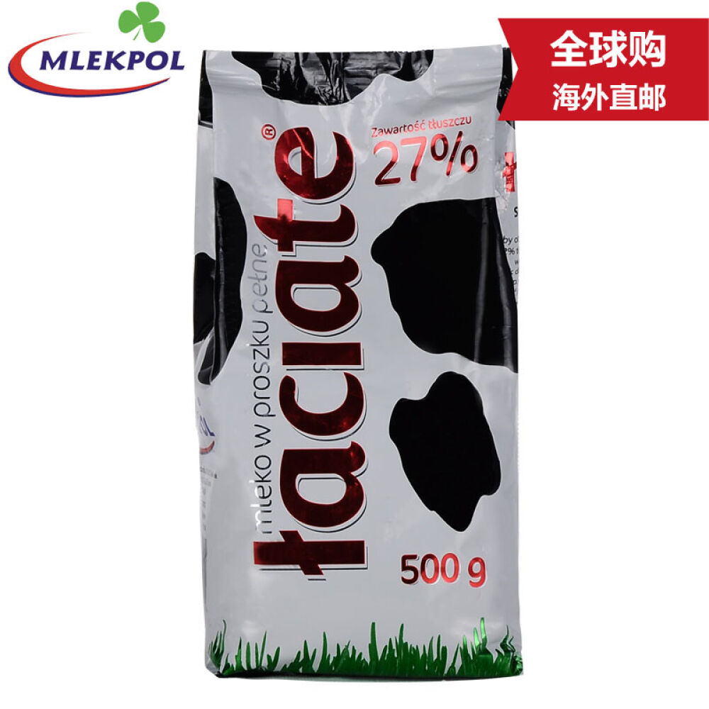 波兰进口牛奶Laciate波兰全脂有机牛奶奶粉成人孕妇学生老年营养高钙奶500g