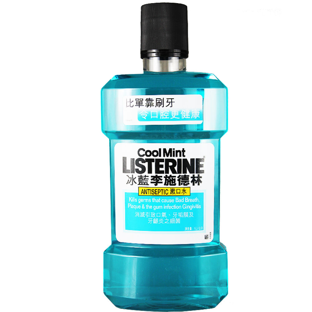 香港版李施德林冰蓝漱口水1000ml