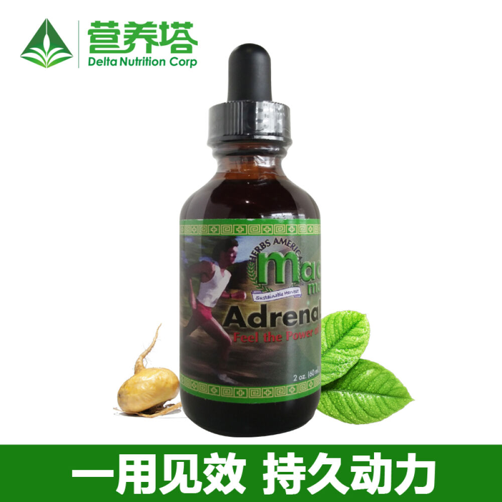 美国玛卡MacaMagic进口秘鲁玛咖男性壮阳保健品玛咖精片胶囊玛咖精华液