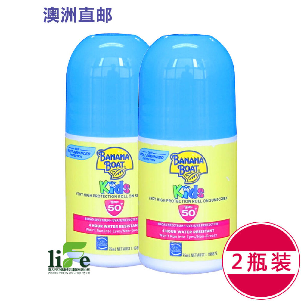 【全球购】澳洲直邮Bananaboat香蕉船滚珠防晒霜75ml儿童蓝瓶2瓶优惠装