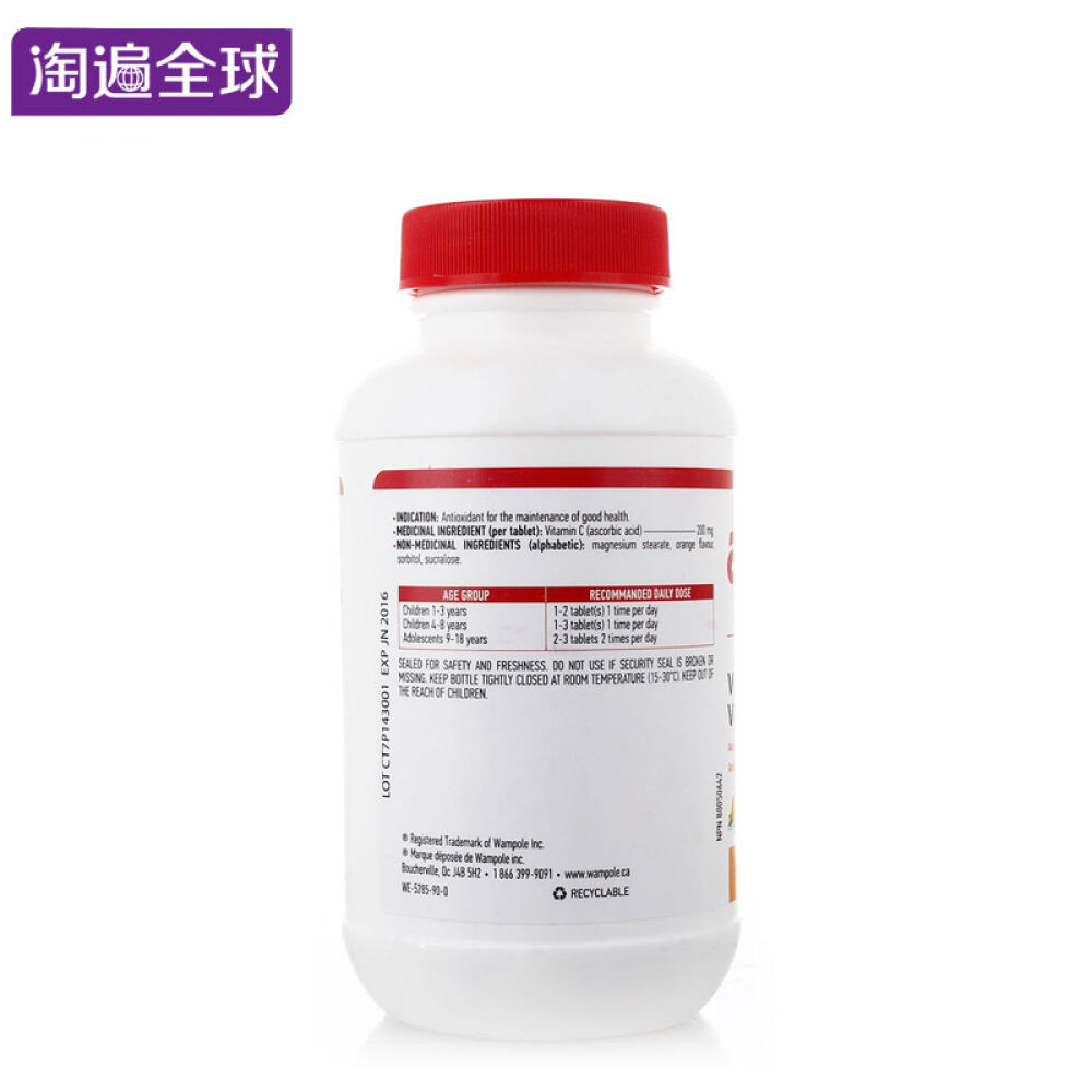 【全球购】Adorable可爱康儿童维生素C片咀嚼片90粒