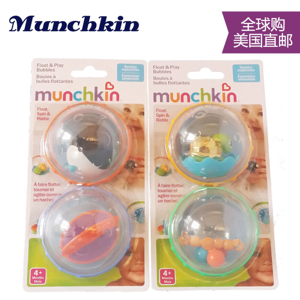 Munchkin麦肯奇漂浮球形戏水玩具感统训练玩具随机色