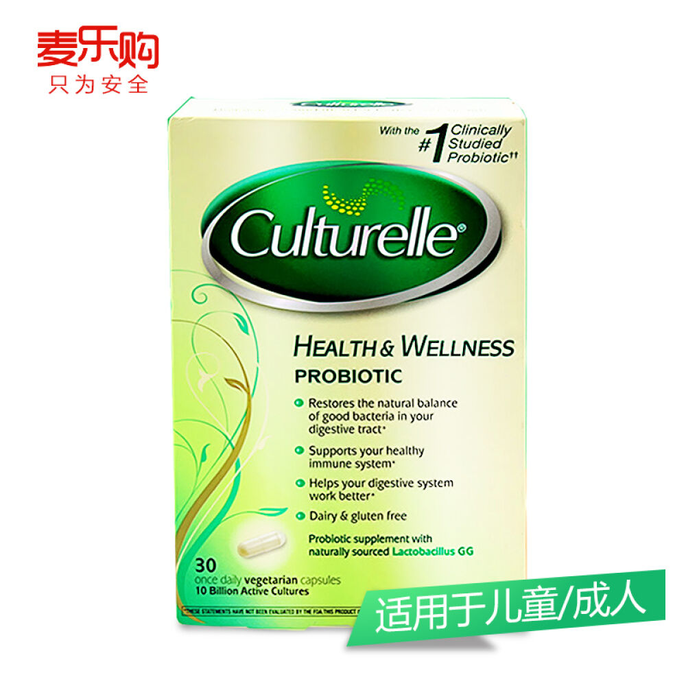 美国Culturelle康萃乐Culturelle益生菌胶囊