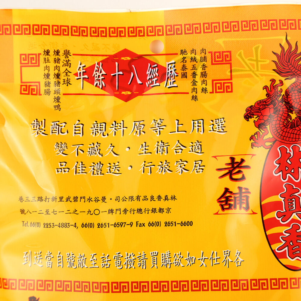 泰国进口零食林真香原味猪肉松60g紫菜味