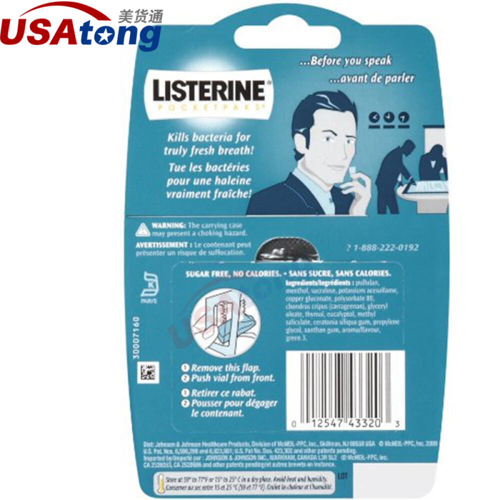 【全球购】美国原装进口listerine李施德林杀菌口香片口气清新含片冰薄荷味3*24片