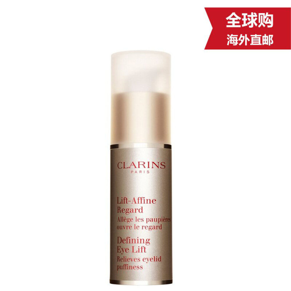 【法国进口】Clarins娇韵诗明眸紧致精华露20ml明眸紧致精华露20ml