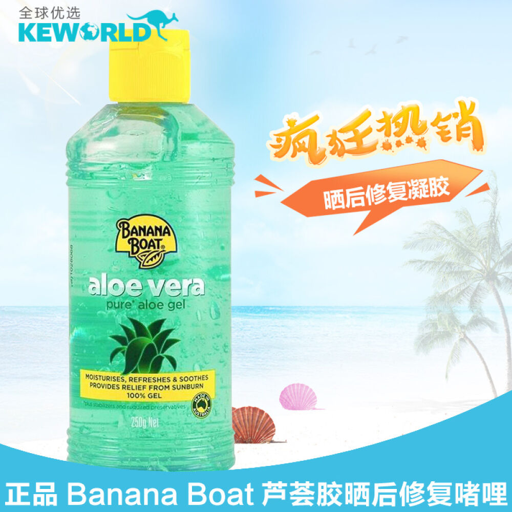 全球购进口防晒霜spf50女BananaBoat香蕉船儿童男士防晒乳霜/喷雾*1支芦荟晒后修复啫喱