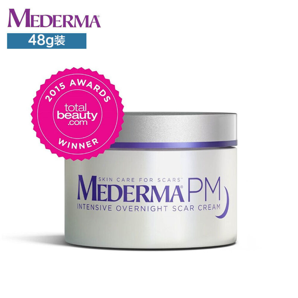 美德玛Mederma夜用剖腹产去疤痕膏妊娠纹烧烫伤修复凝胶暗疮疤痕修复霜48g