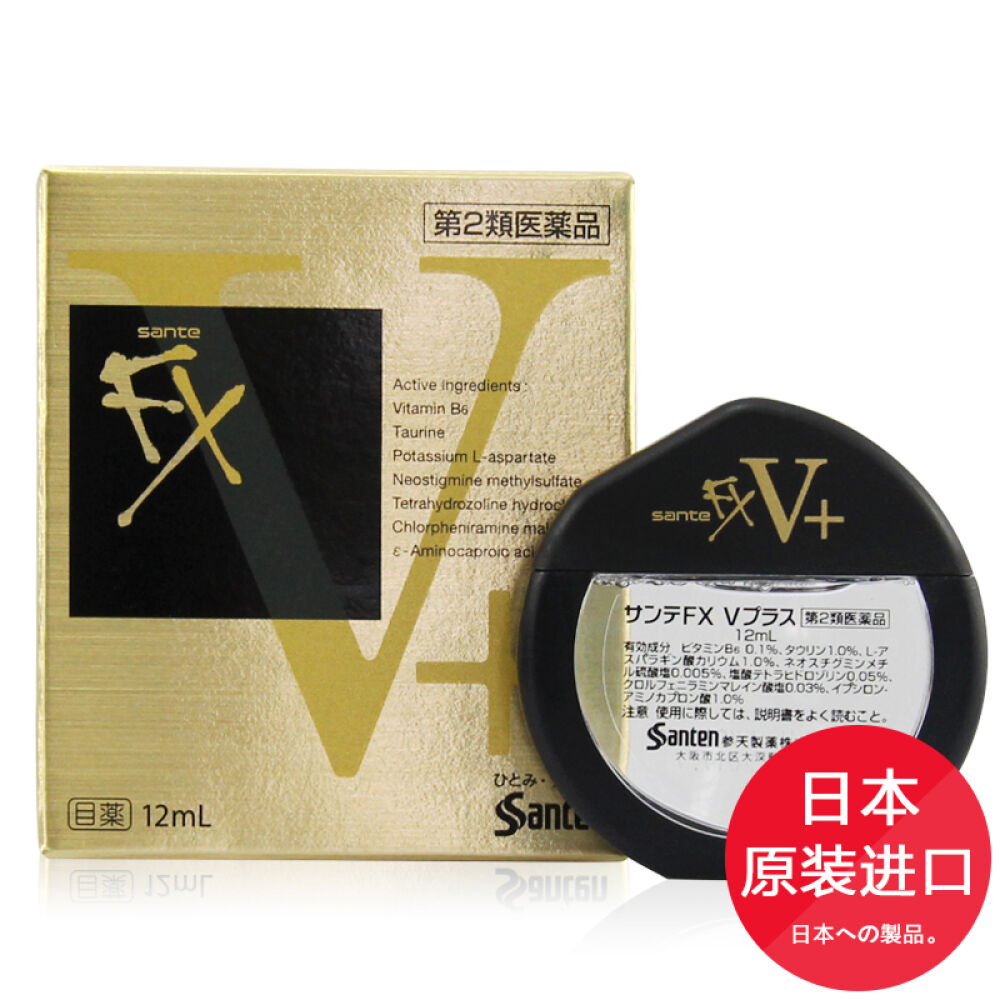 参天santen-fx金色银色红血丝解疲劳滴眼液眼药水fxneo金色版12ml
