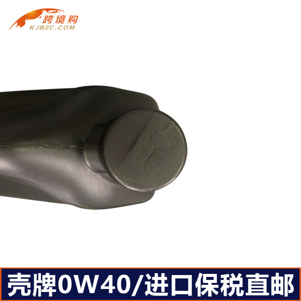 进口机油正品壳牌超凡喜力0W40灰壳汽车机油全合成机油润滑油4L