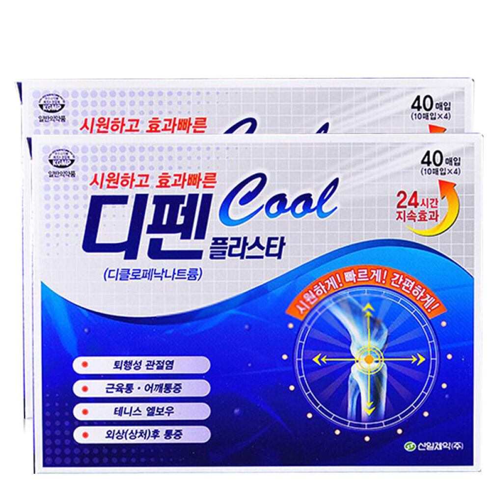 【京东全球购】韩国SINILPHARM疲劳贴缓解肩颈酸痛关节肌肉酸痛蓝色80贴2盒