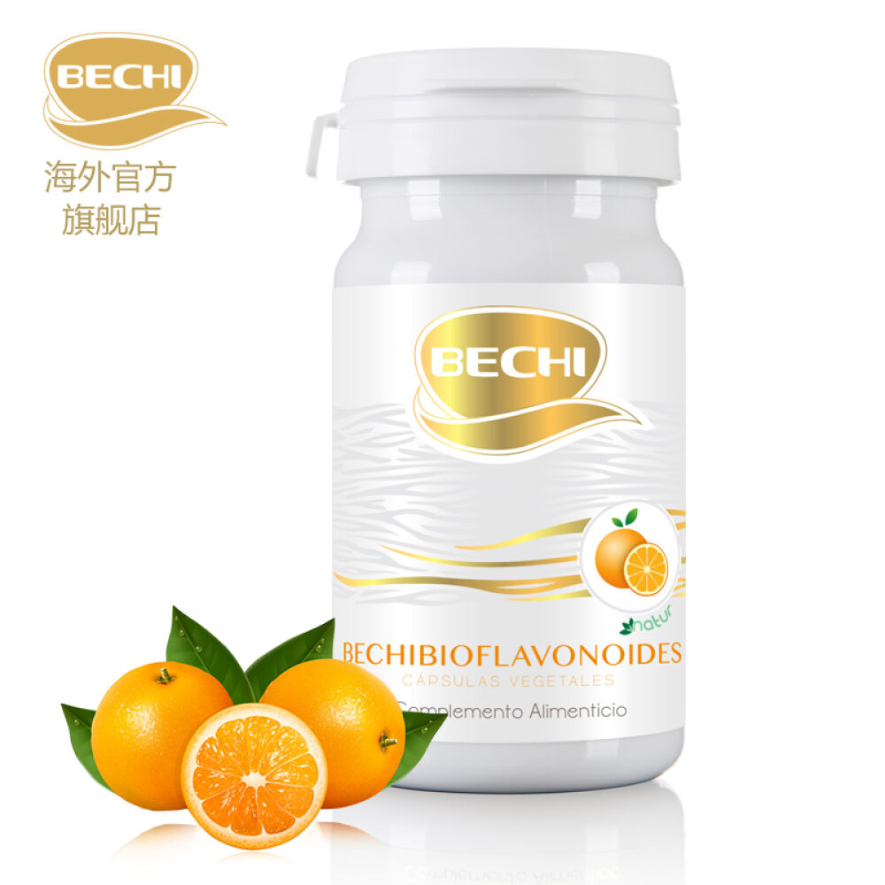 西班牙原产进口增强血管弹性BECHI生物类黄酮活力精华