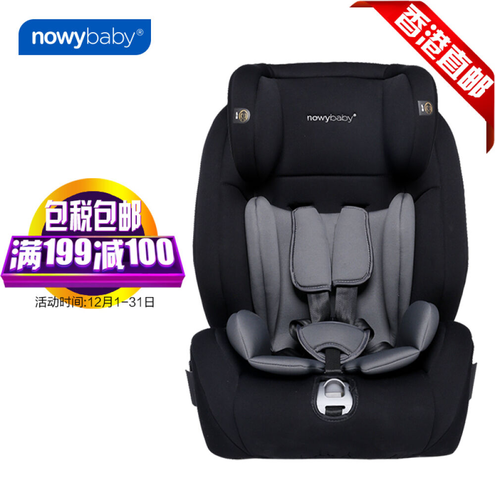nowybaby儿童汽车安全座椅成长型9个月-12岁宝宝isofix+latch双接口黑色