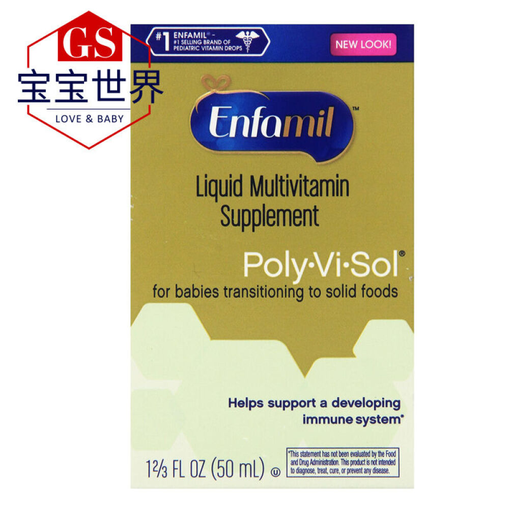美国美赞臣Enfamil婴幼儿9种维生素滴剂紫色不含铁