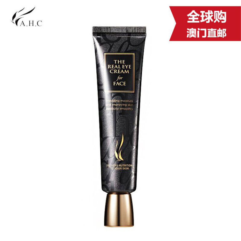 【澳门直邮】韩国现货正品AHC第四代眼霜黑眼圈细纹鱼尾纹全脸可用