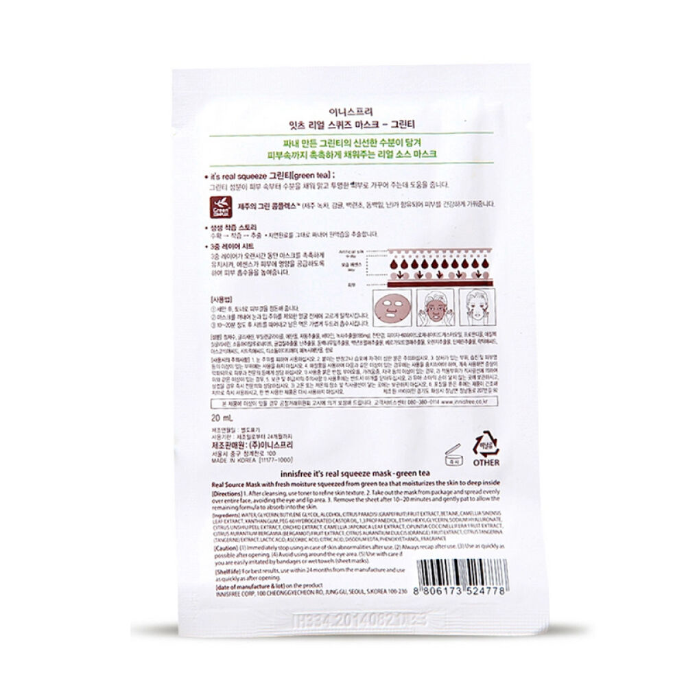 【京东全球购】韩国原装进口Innisfr悦风吟保湿清爽补水香港直邮绿茶面膜贴10片