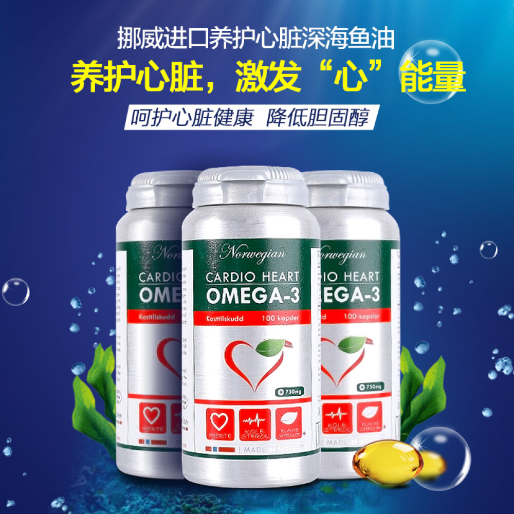 挪威bp进口养护心脏植物固醇深海鱼油欧米茄3omega3biopharman植物