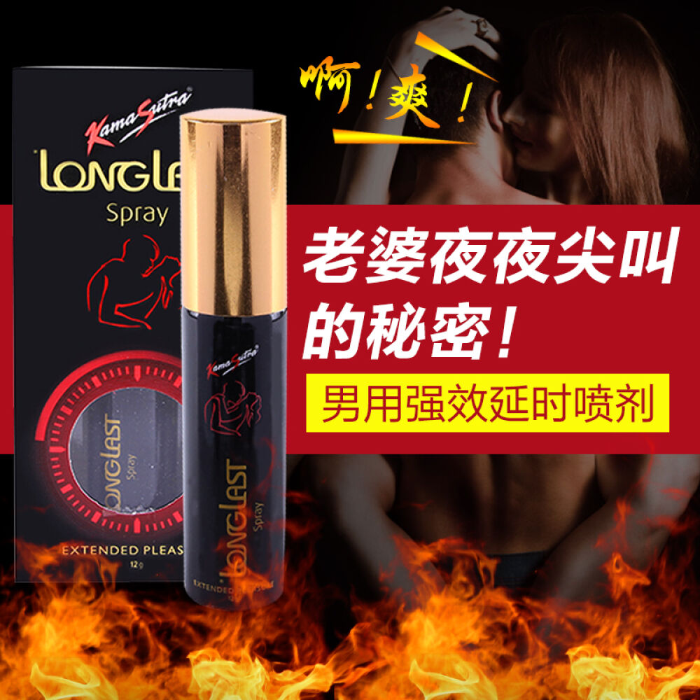 【全球购】男用补肾壮阳增大增粗印度延时神器longlast男用延时喷剂不麻木1瓶