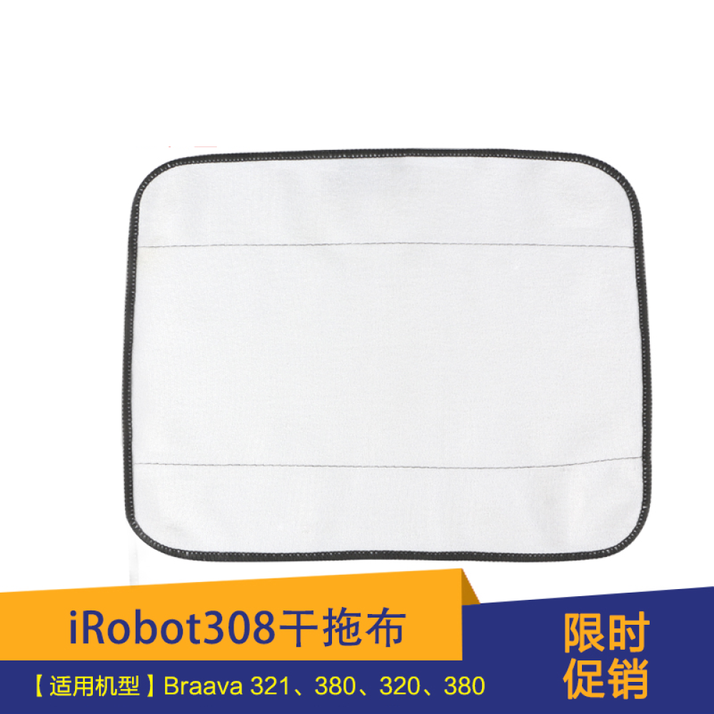 iRobot380t/380家用智能拖地机擦地机器人吸尘器干擦湿拖超薄静音干拖布